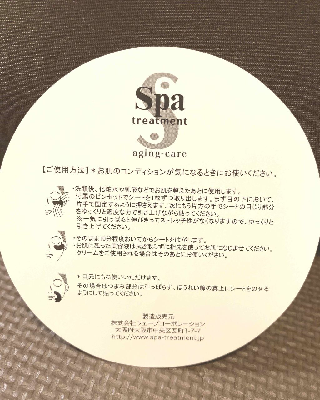 HAS ストレッチiシート/Spa treatment/シートマスク・パックを使ったクチコミ(2枚目)