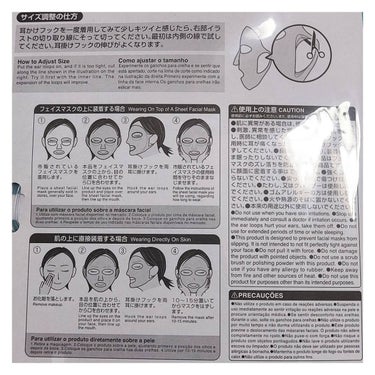 シリコーン潤マスク 3D ホワイト/DAISO/その他スキンケアグッズの画像