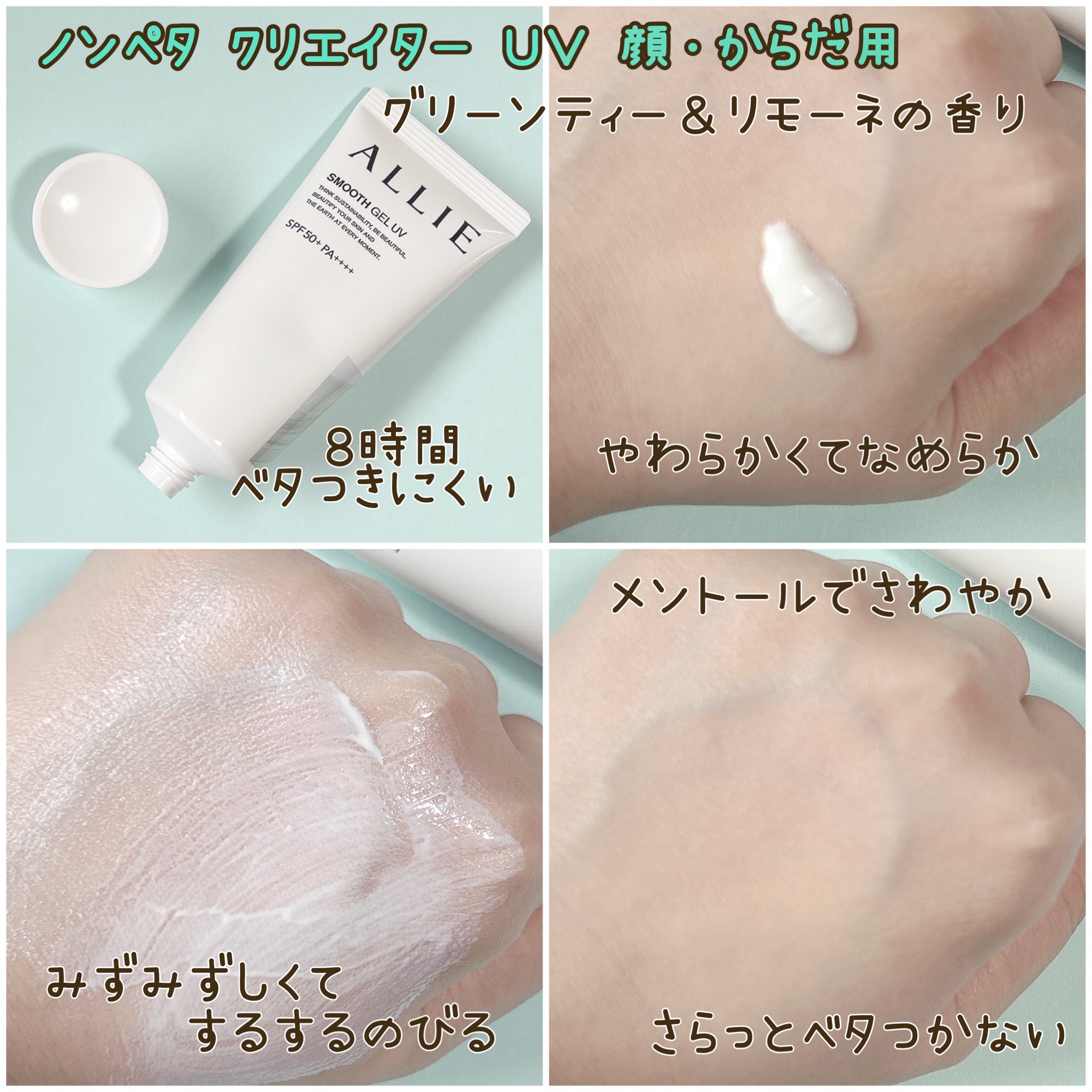 アリィー クロノビューティ ラスティングプライマーUV/アリィー/日焼け止めジェルを使ったクチコミ（2枚目）