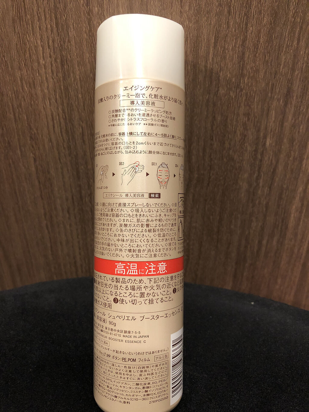 エリクシール シュペリエル ブースターエッセンス C/エリクシール/美容液を使ったクチコミ（3枚目）