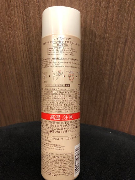 エリクシール シュペリエル ブースターエッセンス C/エリクシール/美容液を使ったクチコミ(3枚目)