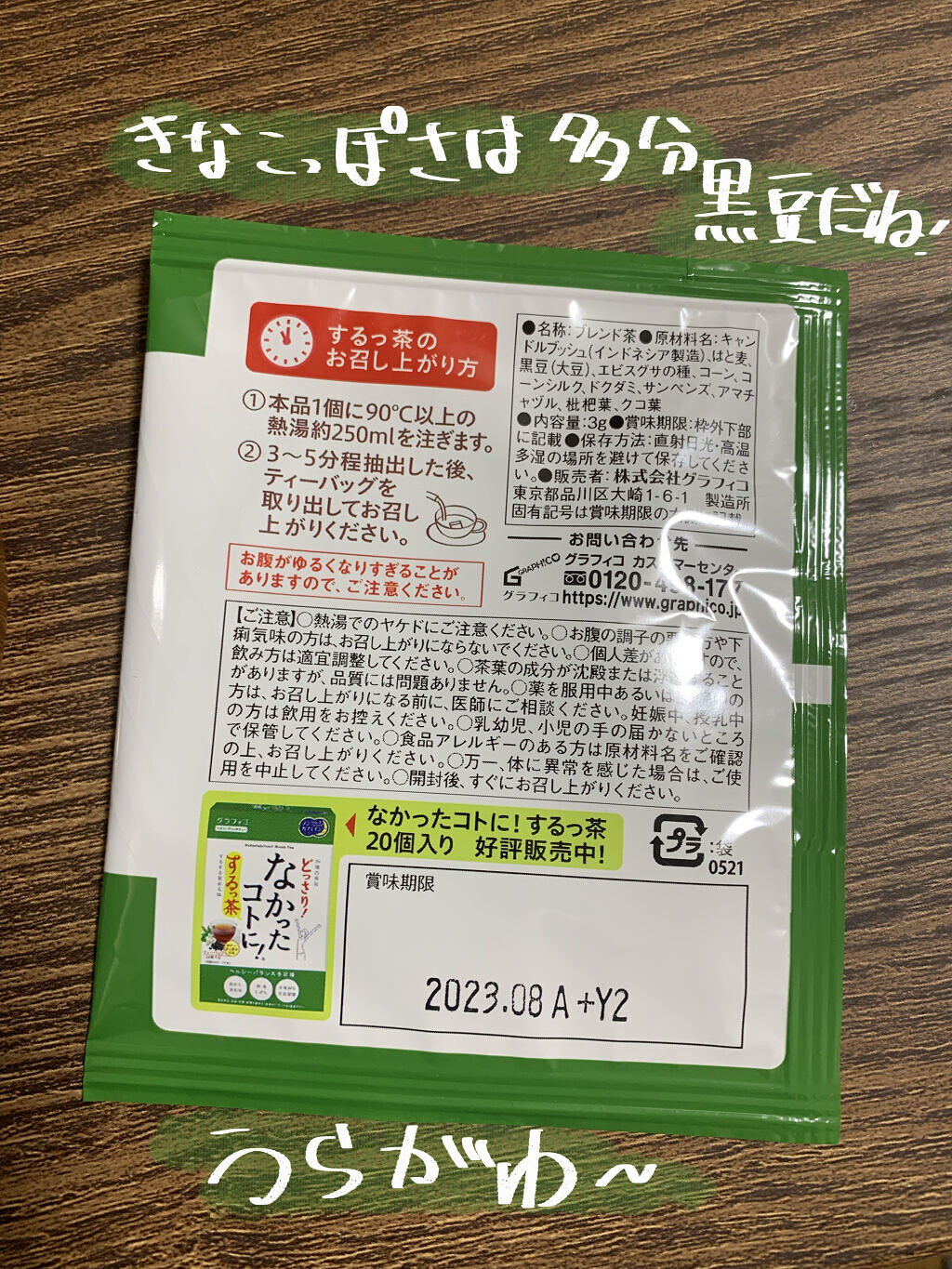 を使ったクチコミ（2枚目）