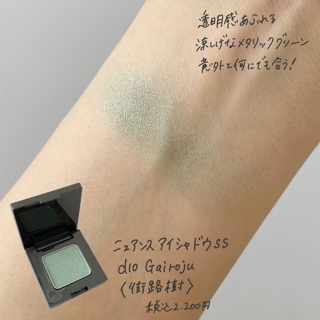 ニュアンス アイシャドウ d10 Gairoju〈街路樹〉/OSAJI/単色アイシャドウを使ったクチコミ（2枚目）