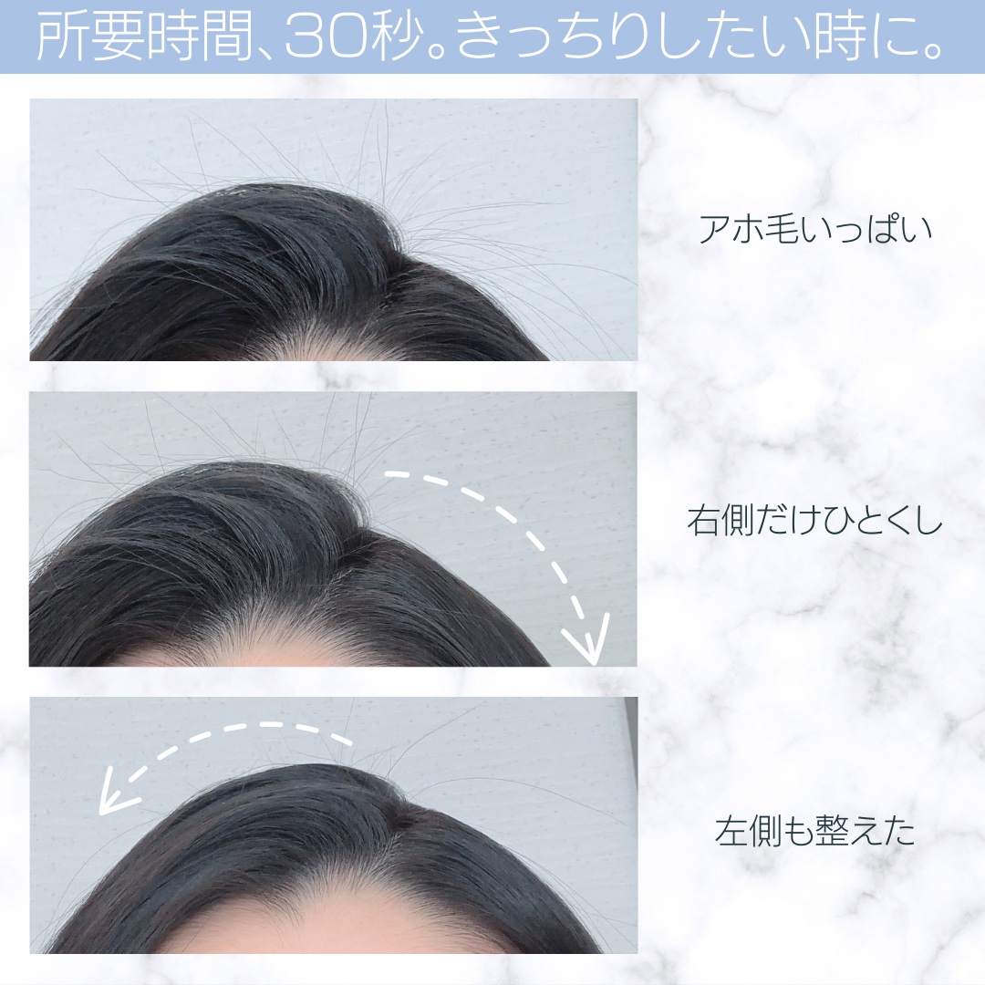 Fujiko フジコ色っぽスティックのクチコミ「他のコスメレポはこちら💁‍♀️ @quad_salchow
⁡
＊Fujikoから出た！アホ毛.....」（3枚目）