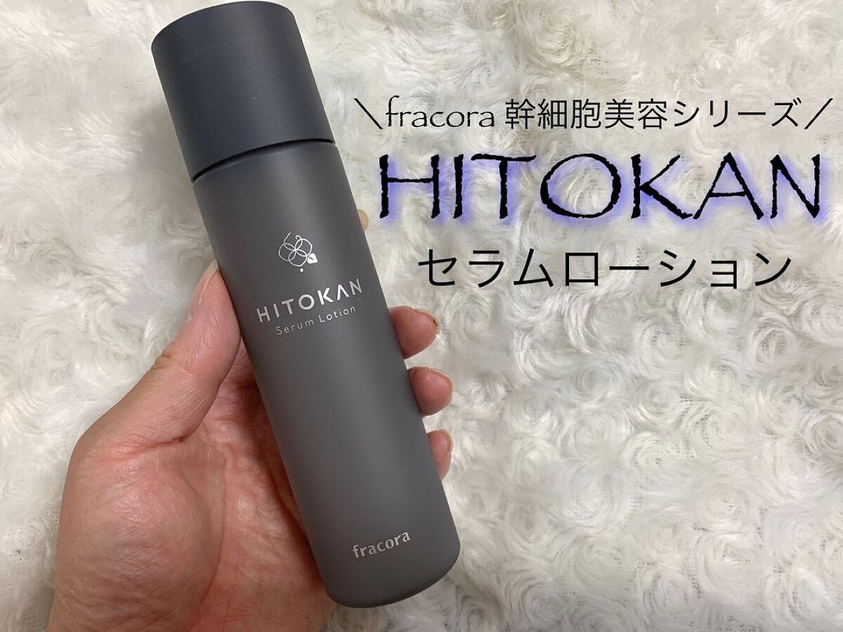 HITOKAN セラムローション/fracora/化粧水を使ったクチコミ(1枚目)
