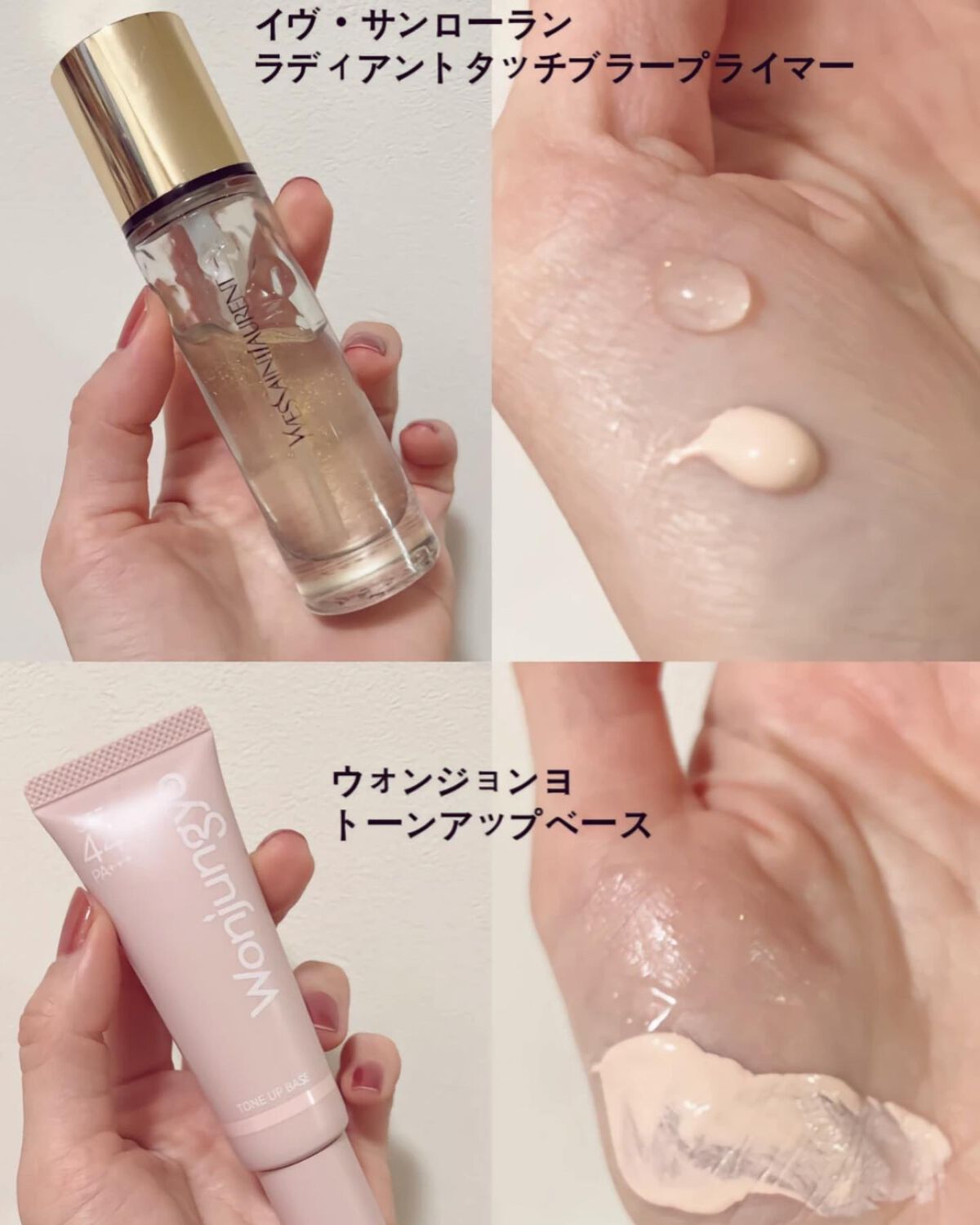 ラディアント タッチ ブラープライマー/YVES SAINT LAURENT BEAUTE/化粧下地を使ったクチコミ(2枚目)