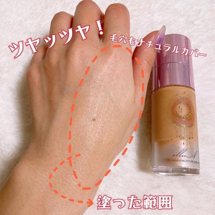 コラーゲンモイスチャースキンベース/illuN/化粧下地を使ったクチコミ(4枚目)