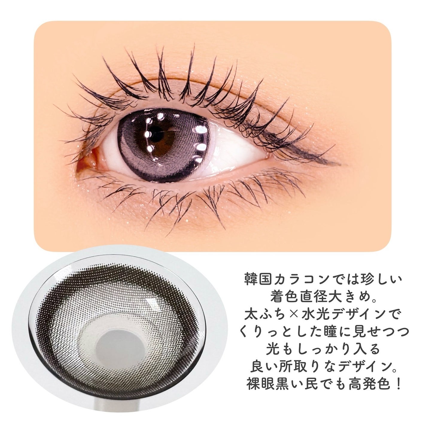 Big Glowy 1day/OLENS/ワンデー(1DAY)カラコンを使ったクチコミ(3枚目)