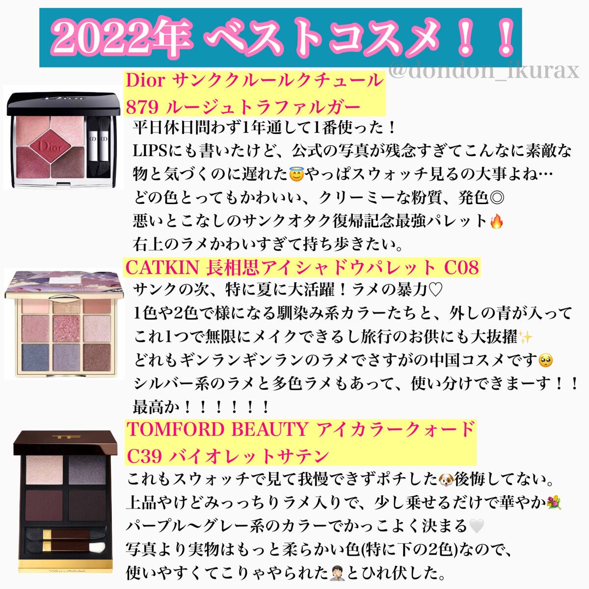 アイ カラー クォード/TOM FORD BEAUTY/アイシャドウパレットを使ったクチコミ(2枚目)