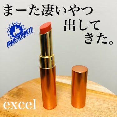 excel リップナイズドのクチコミ「▪️excelリップナイズド
LN03モーニングコール

excelのアイプランナーを着々と買.....」（1枚目）