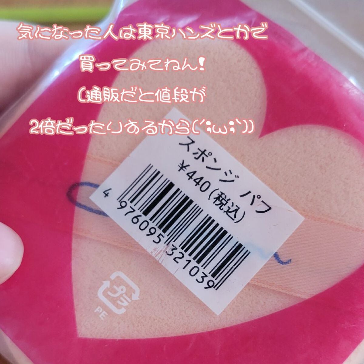 エバーソフト/Canon/パフ・スポンジを使ったクチコミ(6枚目)