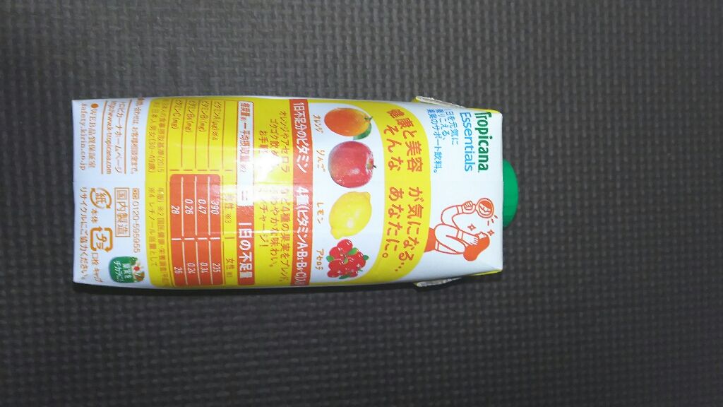 かれん on LIPS 「今回のかれんからのおすすめはこれ!ジャーン!!!トロピカーナの..」(2枚目)