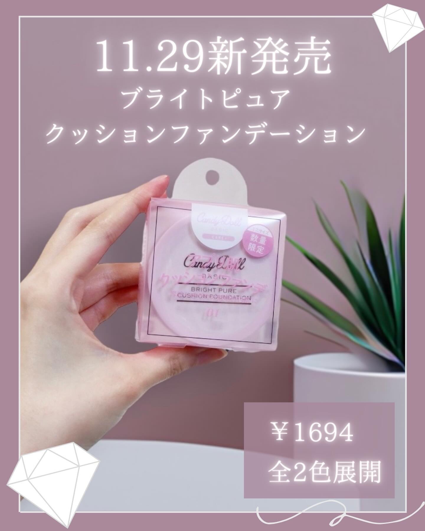 ブライトピュアクッションファンデーション/CandyDoll/クッションファンデーションを使ったクチコミ（2枚目）