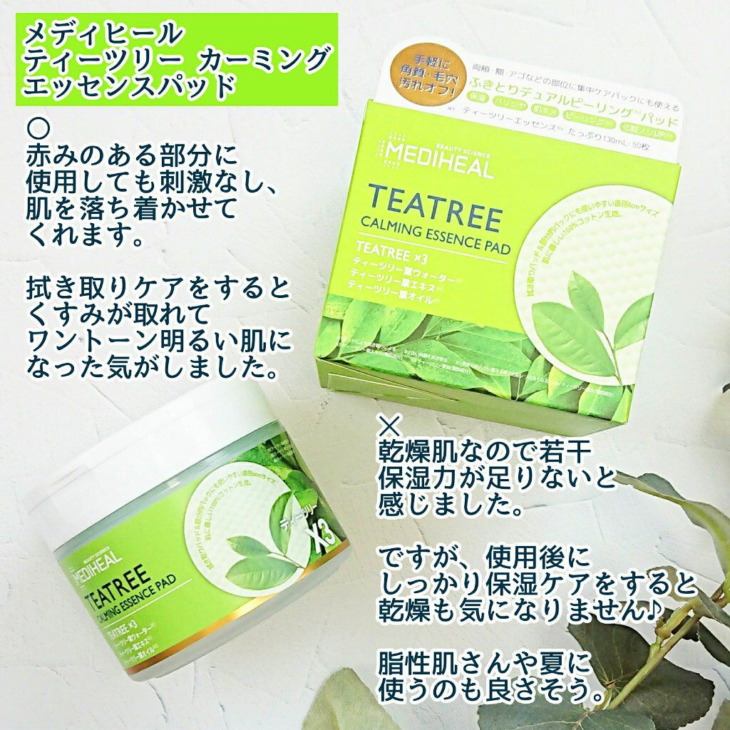 ティーツリーカーミングエッセンスパッド/MEDIHEAL/トナーパッドを使ったクチコミ(4枚目)