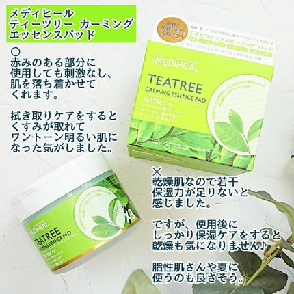 ティーツリーカーミングエッセンスパッド/MEDIHEAL/トナーパッドを使ったクチコミ(4枚目)