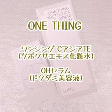 ツボクサ化粧水/ONE THING/化粧水を使ったクチコミ（1枚目）