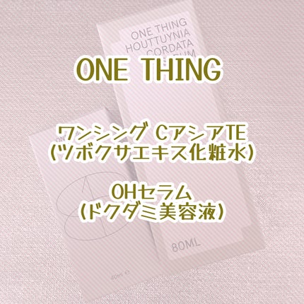 ツボクサ化粧水/ONE THING/化粧水を使ったクチコミ(1枚目)
