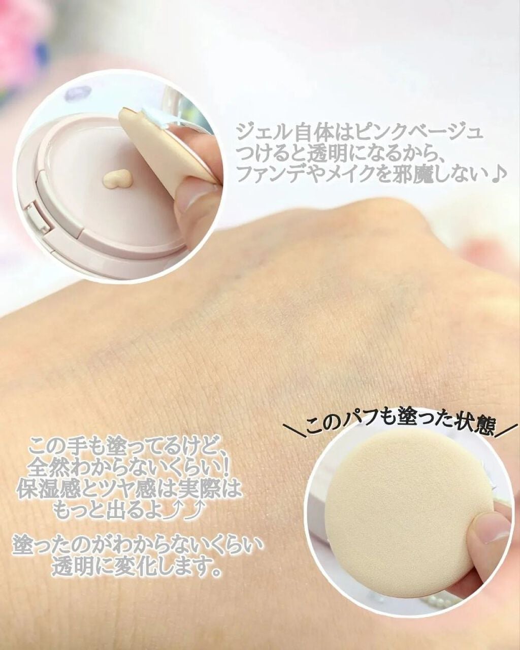 M スキンコートジェル/MISSHA/その他ファンデーションを使ったクチコミ(7枚目)
