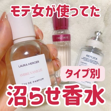 レプリカ レイジー・サンデーモーニング オードトワレ/MAISON MARTIN MARGIELA PARFUMS/香水(レディース)を使ったクチコミ（1枚目）