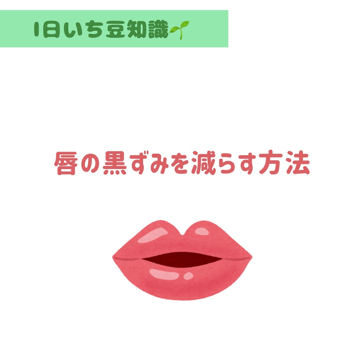 ウォーターリップ ほんのり色つき/メンソレータム/リップクリームを使ったクチコミ(1枚目)