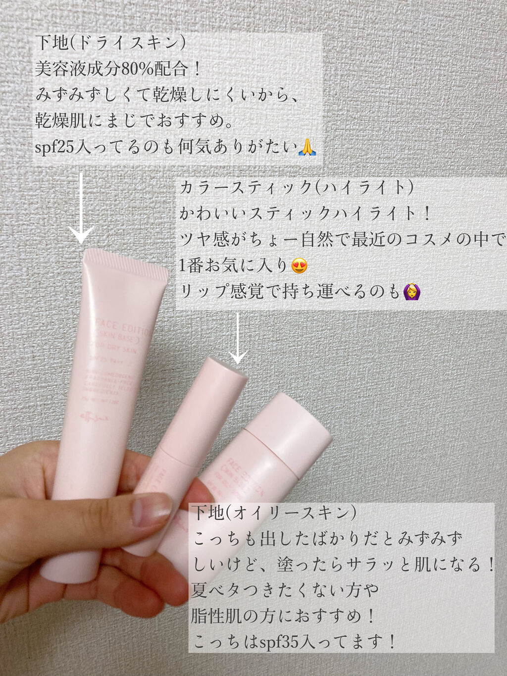 エテュセ フェイスエディション（スキンベース）フォーオイリースキン/ettusais/化粧下地を使ったクチコミ（2枚目）