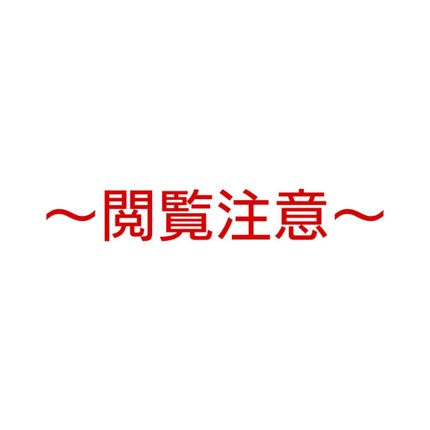 スムーズスキンbare(旧型)/スムーズスキン/家庭用脱毛器を使ったクチコミ(1枚目)