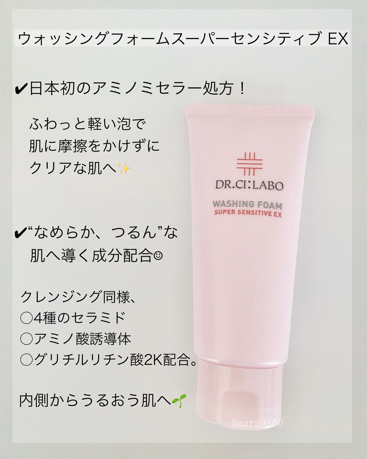 クレンジングゲル センシティフﾞEX/ドクターシーラボⓇ/クレンジングジェルを使ったクチコミ（3枚目）