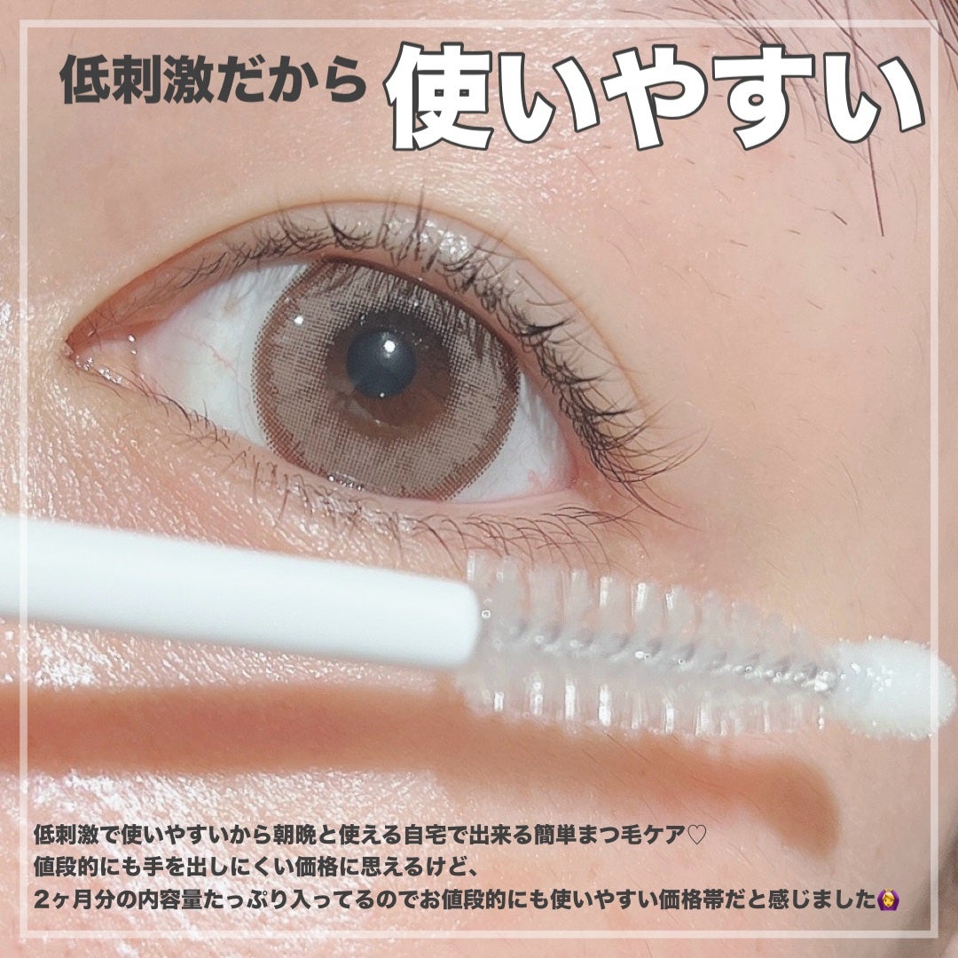 フィービー ビューティーアップ アイラッシュセラムN2/PHOEBE BEAUTY UP/まつげ美容液を使ったクチコミ(5枚目)