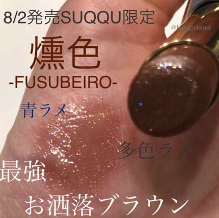 モイスチャー リッチ リップスティック 111 燻色 -FUSUBEIRO/SUQQU/口紅を使ったクチコミ(1枚目)