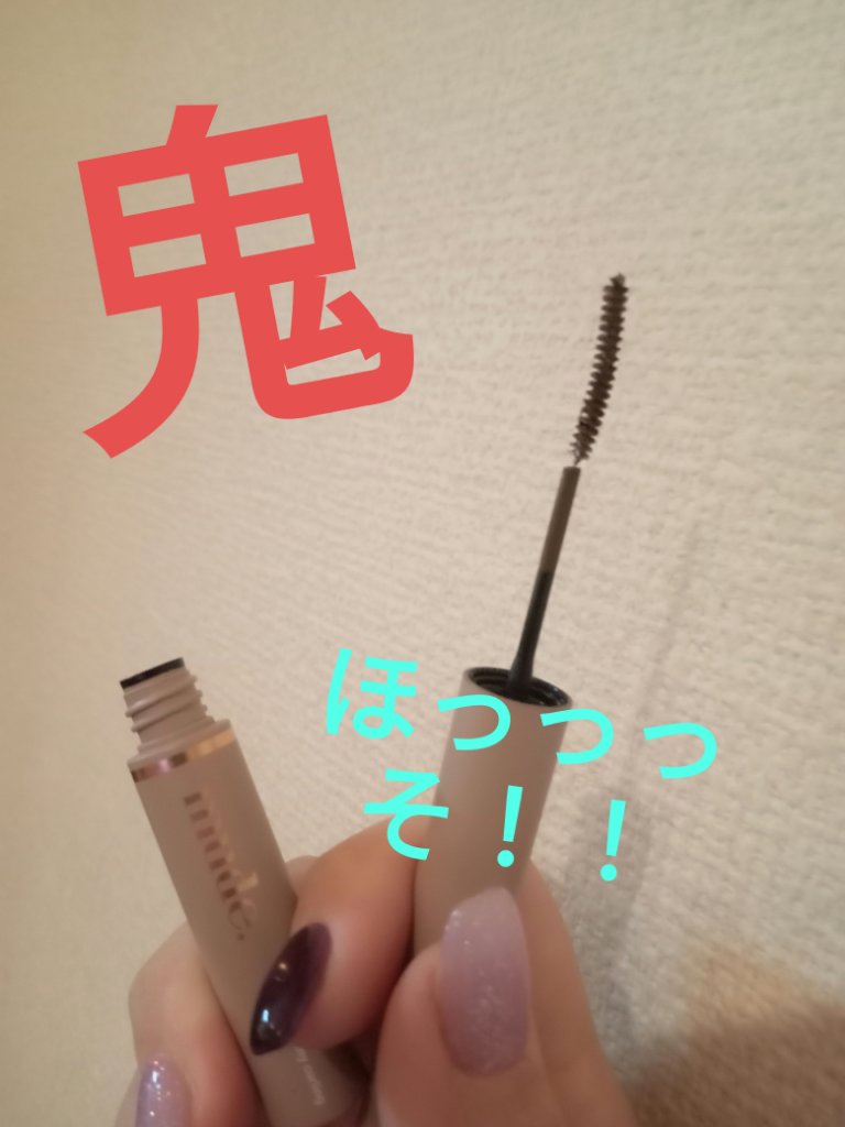 スキニーマスカラ/mude./マスカラを使ったクチコミ（1枚目）