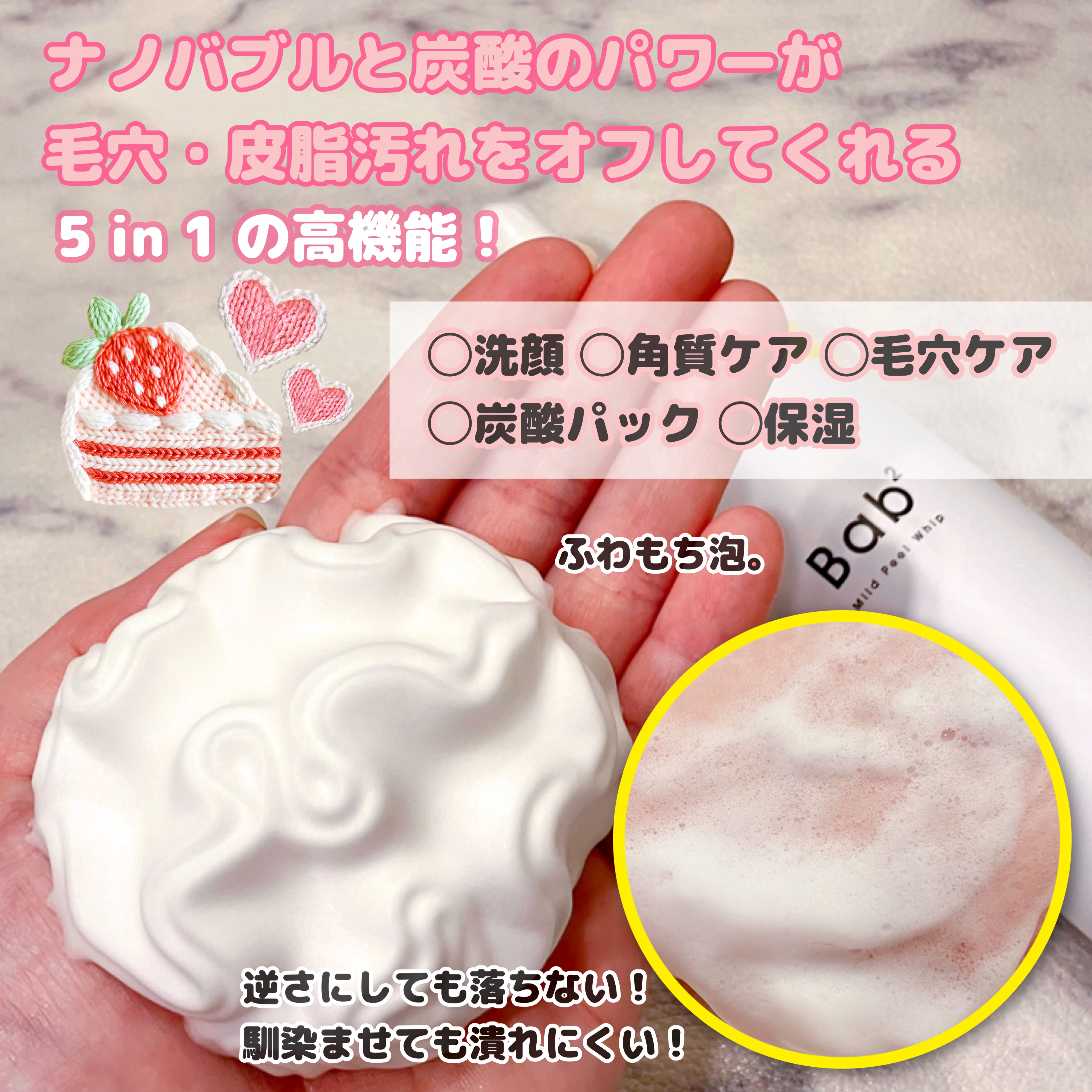 バブバブ マイルドピールホイップ/Bab2/泡洗顔を使ったクチコミ（2枚目）