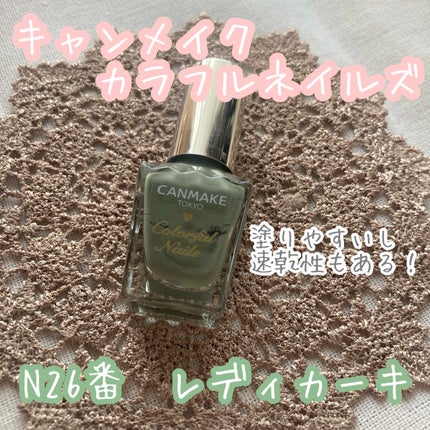 カラフルネイルズ/キャンメイク/マニキュアを使ったクチコミ(2枚目)