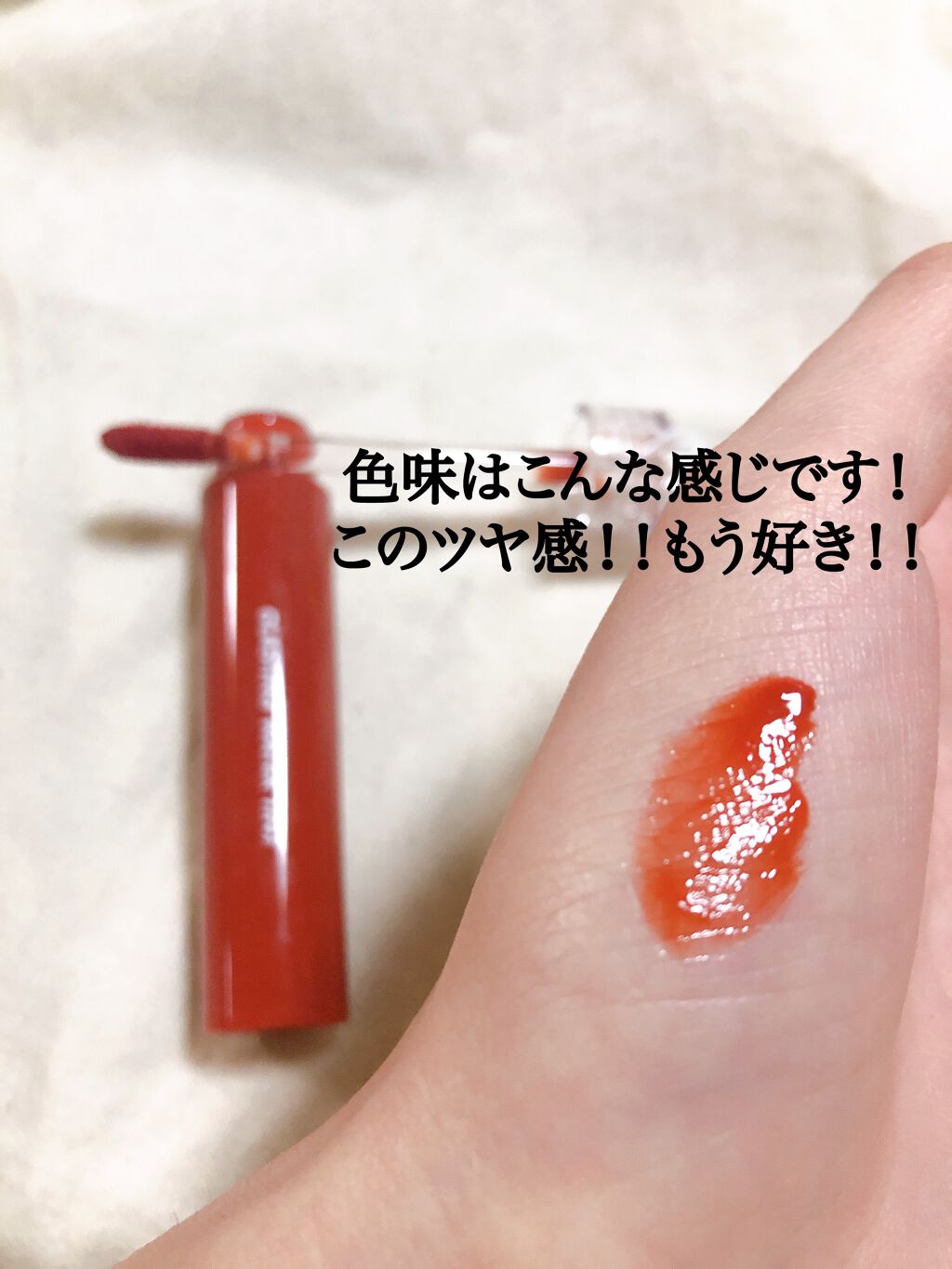 グラスティングウォーターティント/rom&nd/リップティントを使ったクチコミ（3枚目）