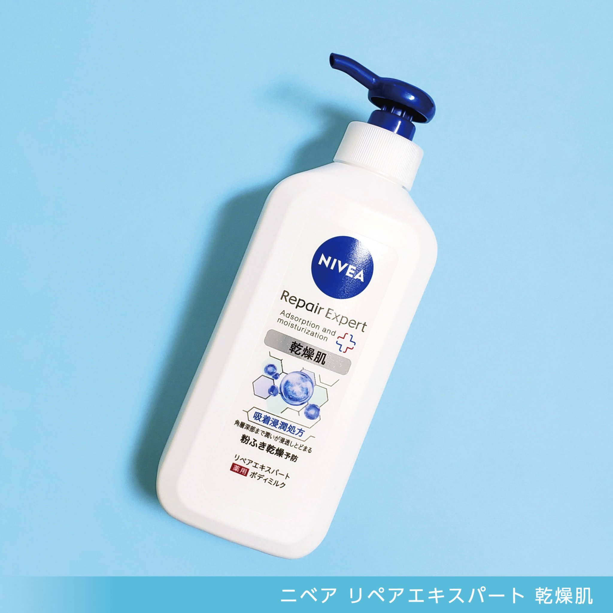 ニベア リペアエキスパート 薬用ボディミルク 乾燥肌用/ニベア/ボディミルクを使ったクチコミ（2枚目）