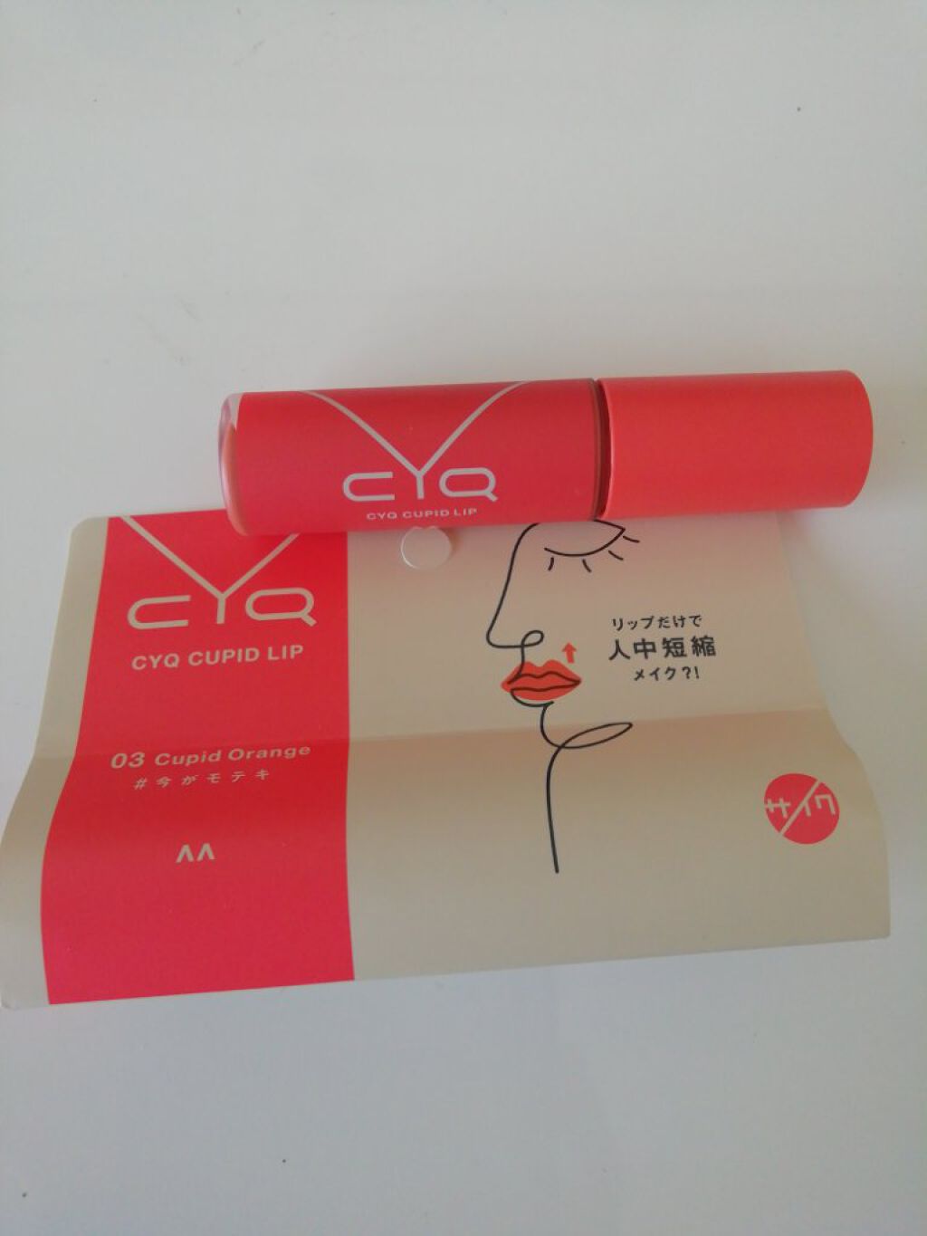 キューピッドリップ/CYQ/口紅を使ったクチコミ(1枚目)