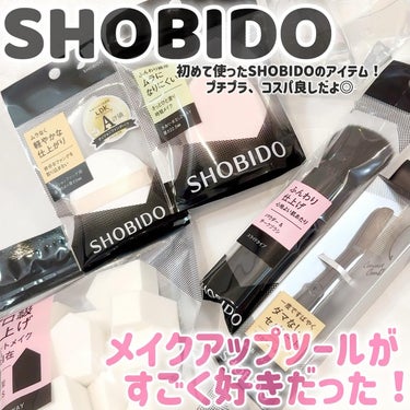  #私の上半期ベストコスメ2024 
・

SHOBIDO
・クッションファンデパフ
・メルティソフトパフ
・メイクアップスポンジ ベース型
・パウダー&チークブラシ スライドタイプ
・一度ですばやくダ