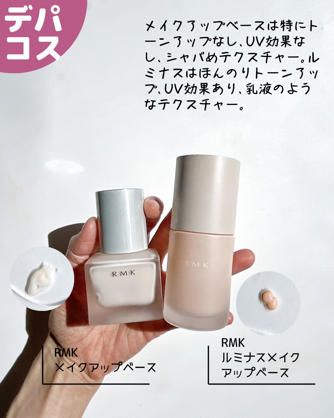 あなたはどっち派?RMK・CEZANNE・BANILA CO・TIRTIR あなたはどっち派?RMK・CEZANNE・BANILA CO・TIRTIR