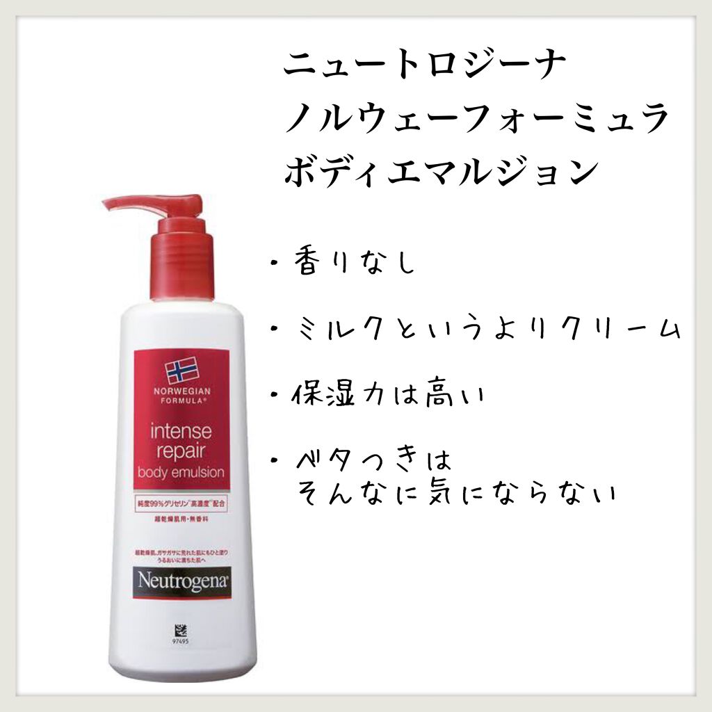 ノルウェー フォーミュラ インテンスリペア ボディ エマルジョン/Neutrogena/ボディローションを使ったクチコミ（1枚目）