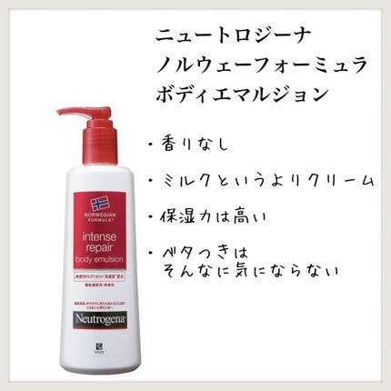 ノルウェー フォーミュラ インテンスリペア ボディ エマルジョン/Neutrogena/ボディローションを使ったクチコミ(1枚目)