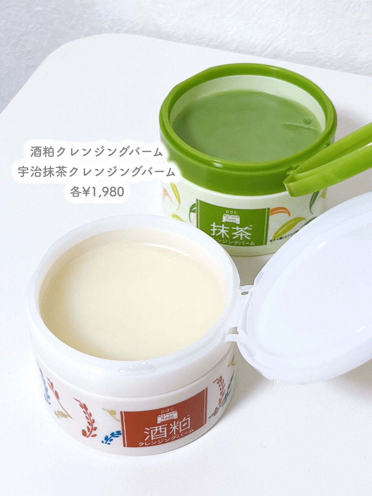 ワフードメイド 宇治抹茶クレンジングバーム/pdc/クレンジングバームを使ったクチコミ(2枚目)