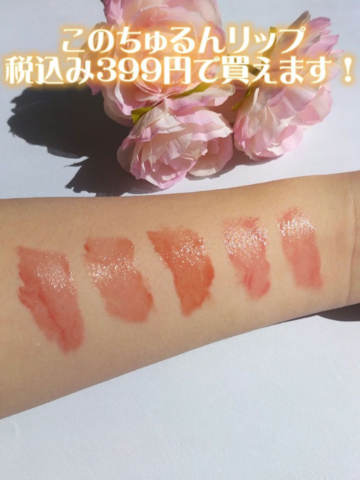 を使ったクチコミ（1枚目）