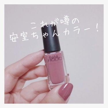 ネイルホリック Classic color/ネイルホリック/マニキュアを使ったクチコミ（2枚目）