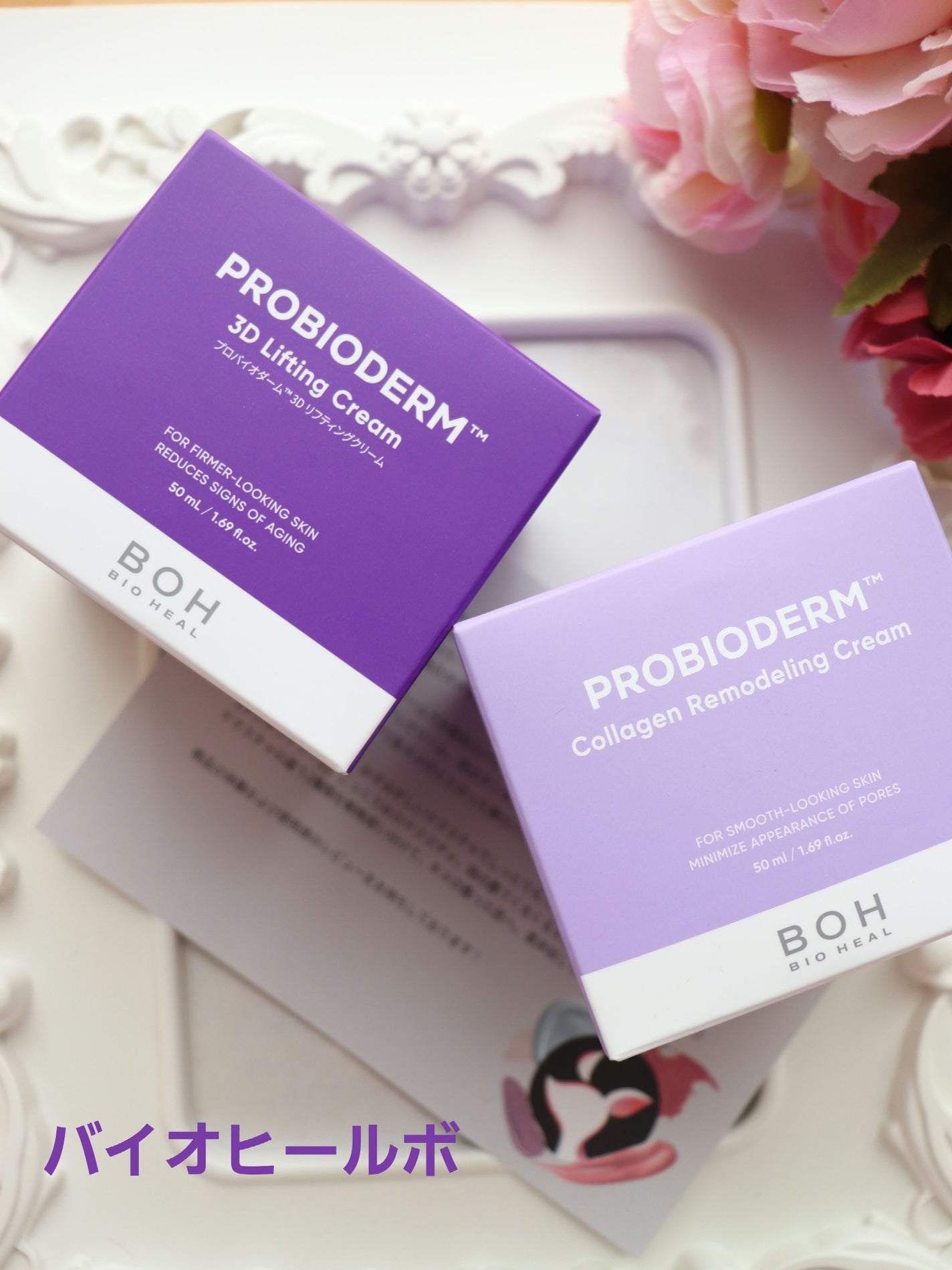 ãã€ãªããŒã«ã ãããã€ãªããŒã  3Dãªããã£ã³ã°ã¯ãªãŒã /BIOHEAL BOH/ãã§ã€ã¹ã¯ãªãŒã ã䜿ã£ãã¯ãã³ãïŒ1æç®ïŒ