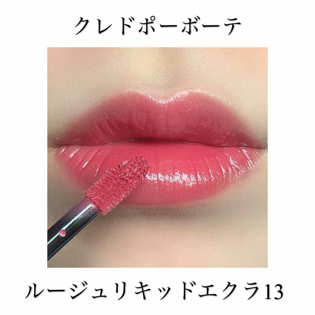 ルージュリキッドエクラ/クレ・ド・ポー ボーテ/口紅を使ったクチコミ(3枚目)