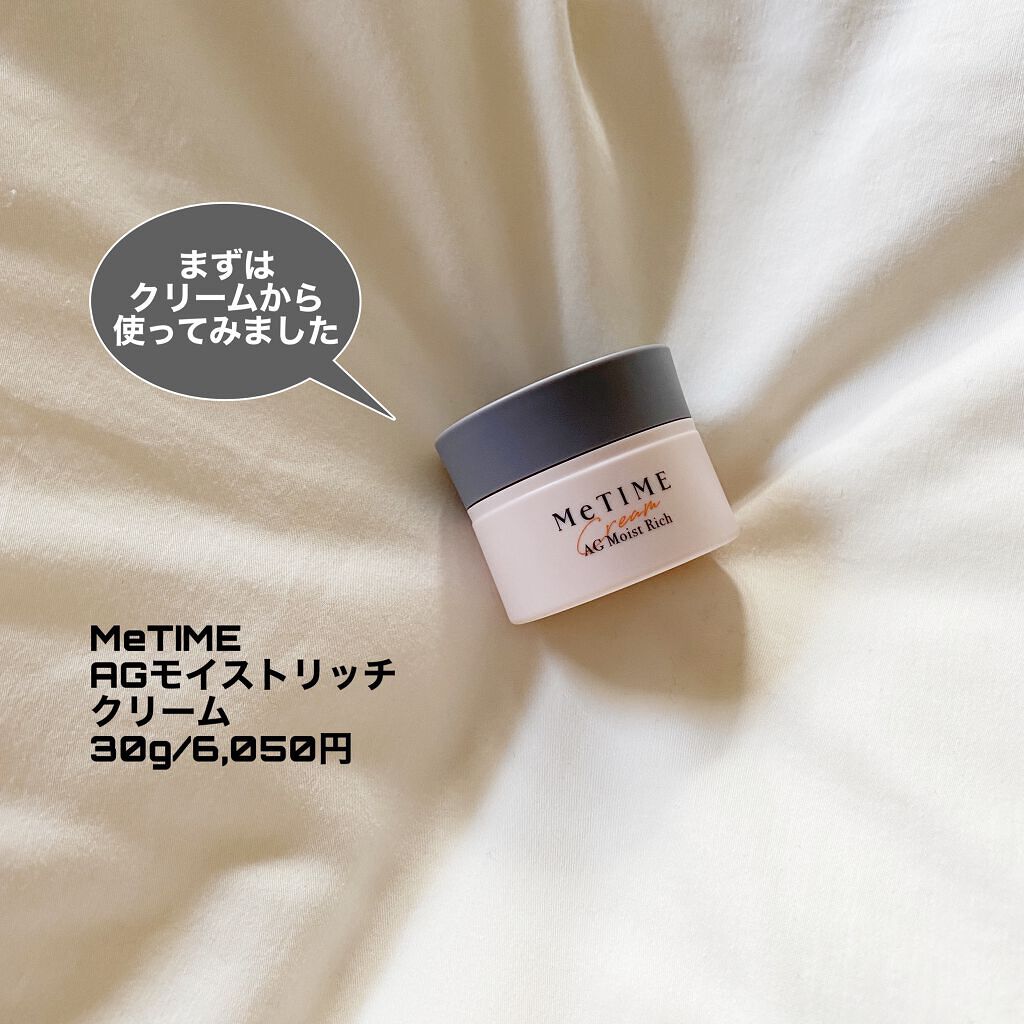 AGモイストリッチ クリーム/ミータイム/フェイスクリームを使ったクチコミ(4枚目)