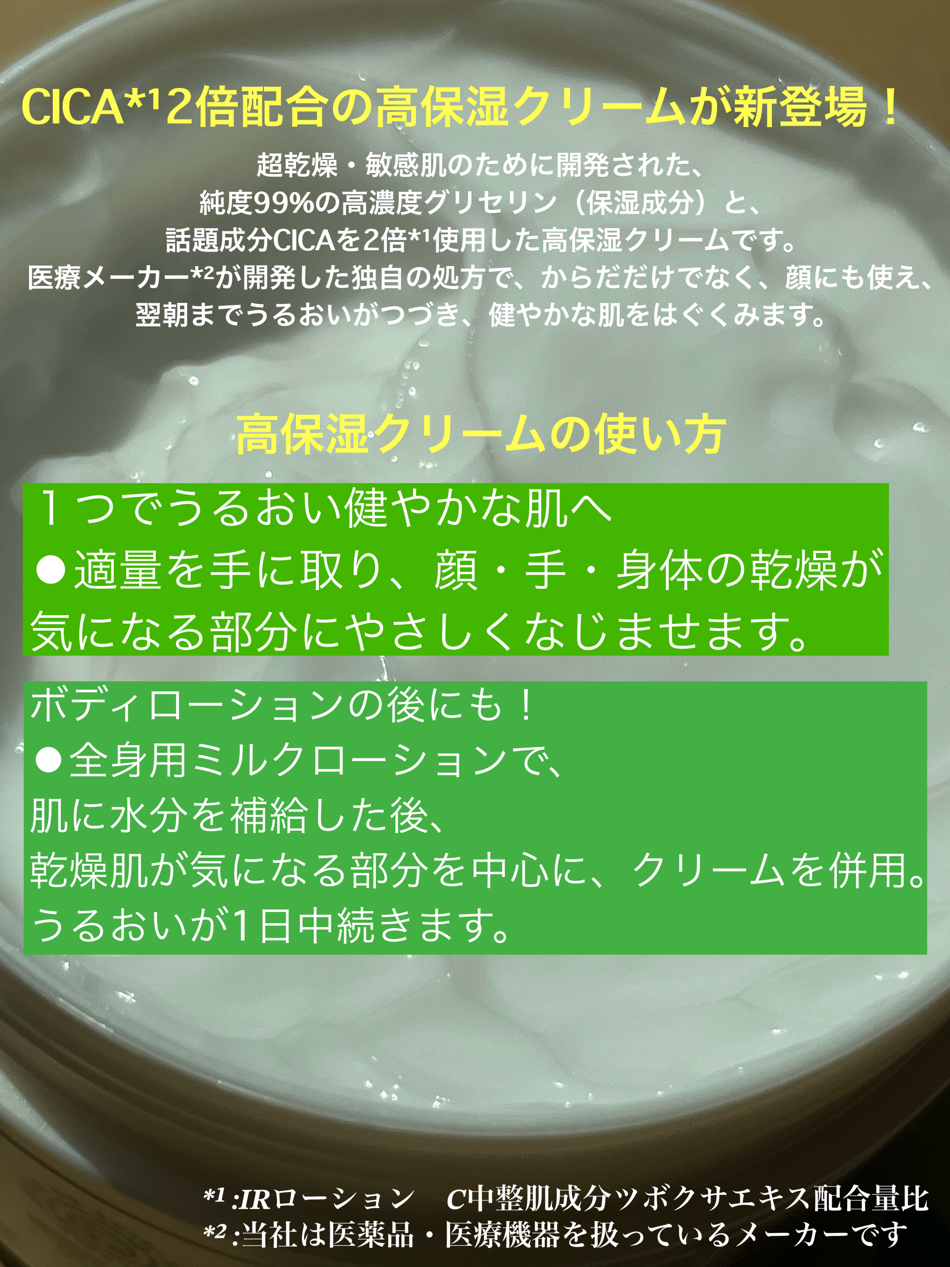 ニュートロジーナ®ノルウェー フォーミュラ インテンスリペア CICA 高保湿クリーム/Neutrogena/フェイスクリームを使ったクチコミ（2枚目）