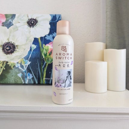 8x4 アロマスイッチ スプレー マンハッタンリネンの香り/8x4/デオドラント・制汗剤を使ったクチコミ(1枚目)