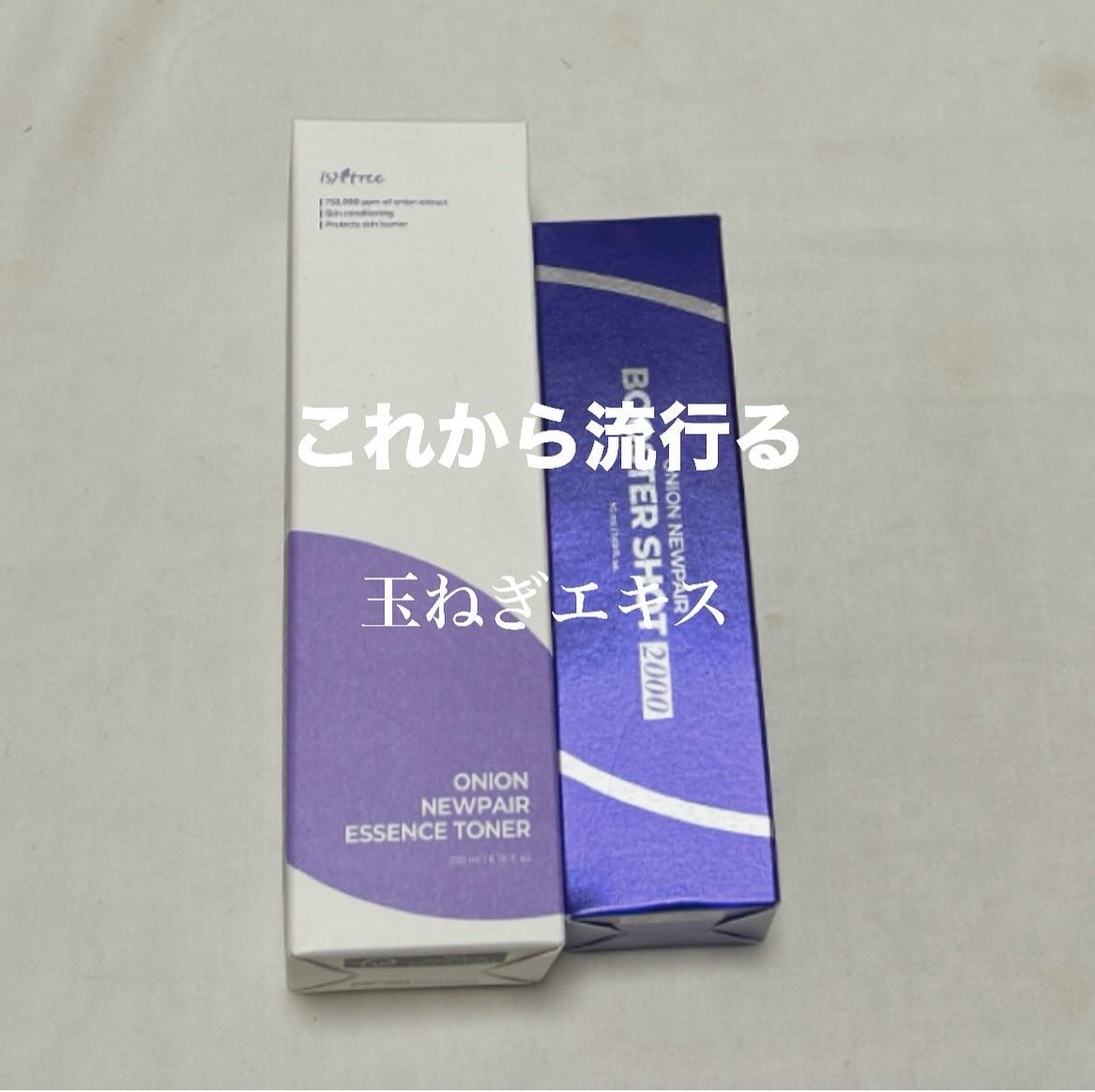 ブースターショット2000/Isntree/ブースター・導入液を使ったクチコミ（1枚目）