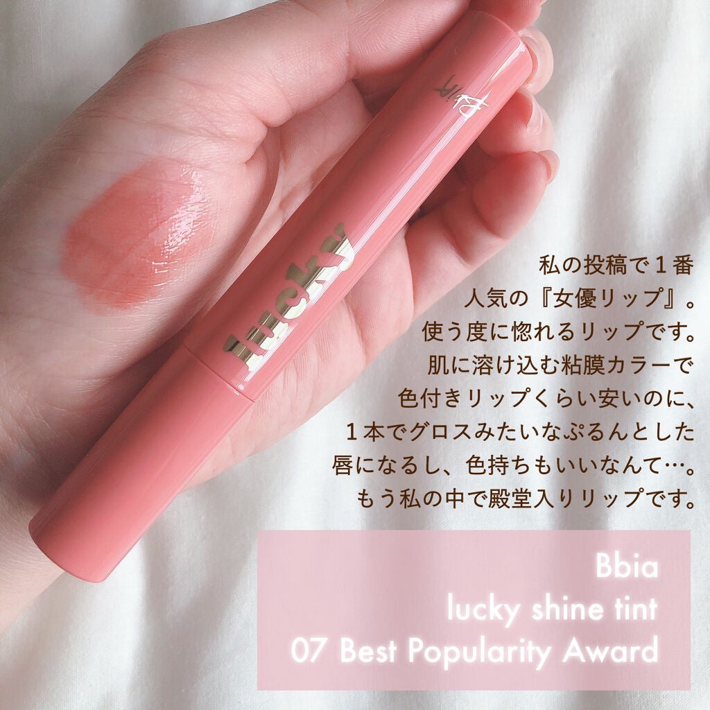 ジューシーラスティングティント/rom&nd/リップティントを使ったクチコミ(3枚目)