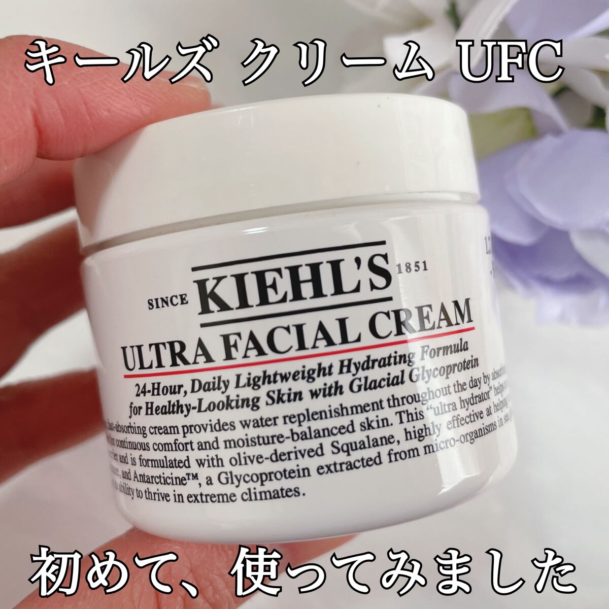 クリーム UFC/Kiehl's/フェイスクリームを使ったクチコミ(1枚目)